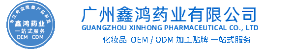 景德镇市化妆品源头OEM加工贴牌 化妆品生产企业