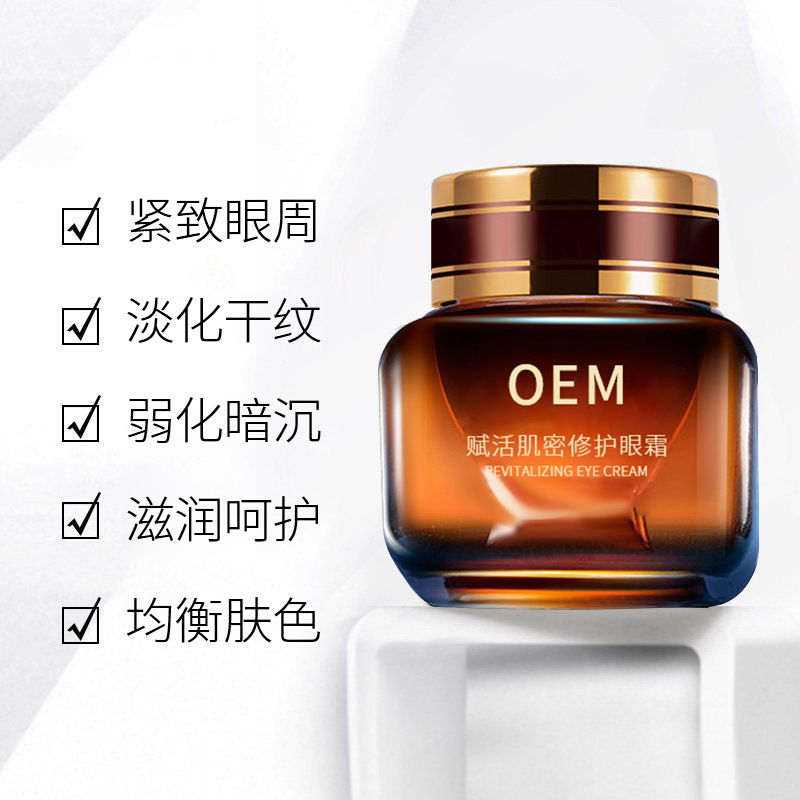 景德镇市_紧致淡纹眼霜