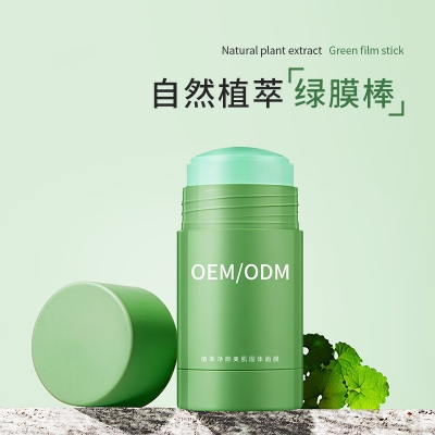 景德镇市_固体面膜OEM