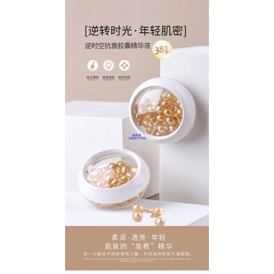 景德镇市_逆时空抗衰精华液次抛胶囊代加工oem