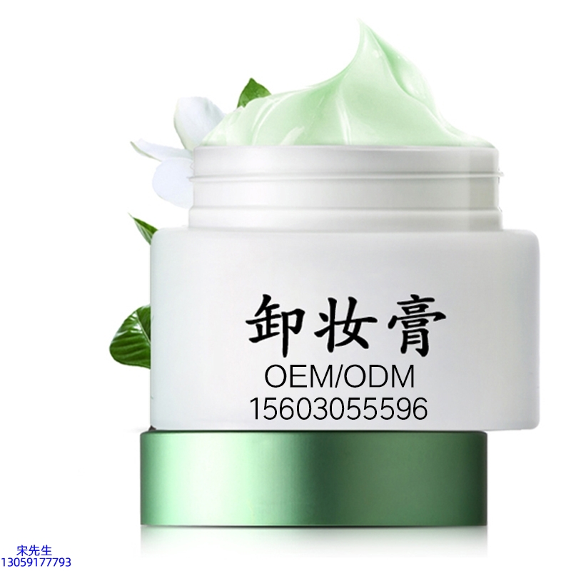 景德镇市_卸妆膏 温和不刺激 O刺激配方 深层清洁彩妆护肤面部无残留