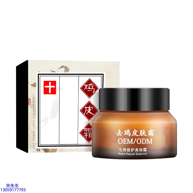 景德镇市_去鸡皮肤毛刺毛角周滋润修复保湿身体霜