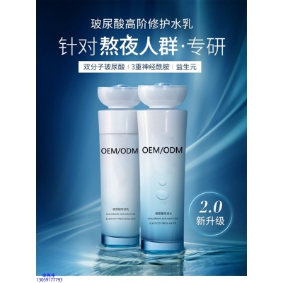 景德镇市_玻尿酸水乳套装