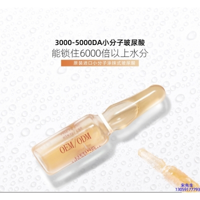 景德镇市_玻尿酸安培瓶原液