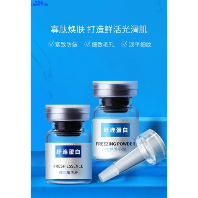 景德镇市_纤连蛋白冻干粉