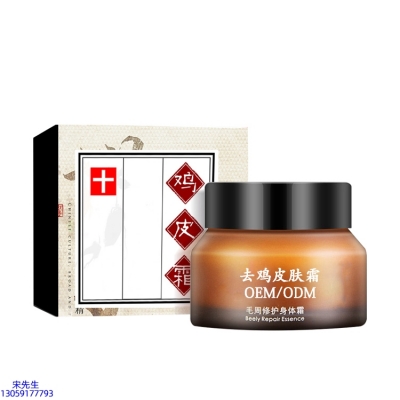 景德镇市_去鸡皮肤毛刺毛角周滋润修复保湿身体霜