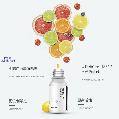 景德镇市_精华液VC面部去皱抗皱提拉精致补水保湿提亮肤色美白