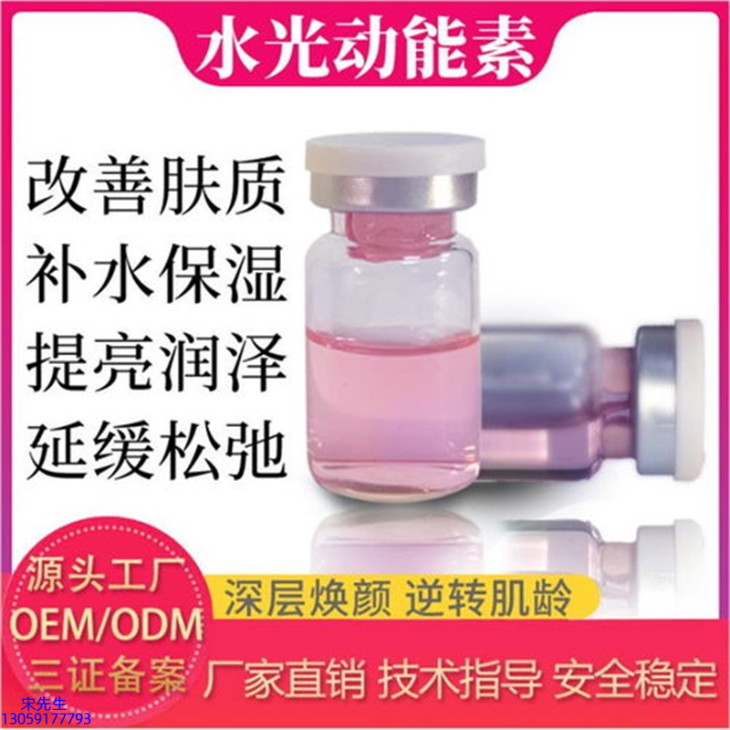 景德镇市_水光动能素美白