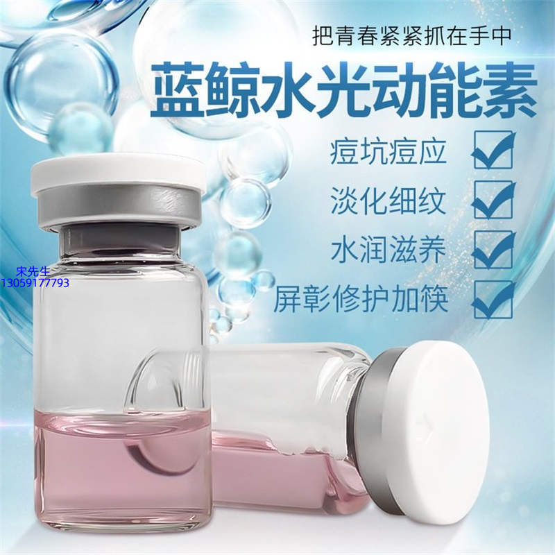 景德镇市_水光动能素精华原液保湿