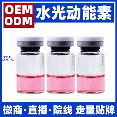 景德镇市_水光动能素精华原液胶原蛋白