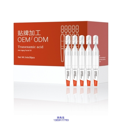 景德镇市_传明酸赋活亮泽次抛精华液