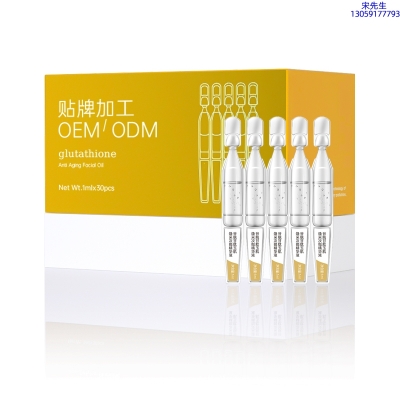景德镇市_谷胱甘肽玉肌焕采次抛精华液（30支）